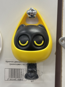 Крючок самоклеящийся Сова, шт