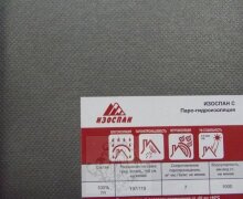 изоспан С (35 м2), шт