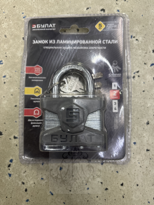 Булат ВС 0150 Пл 9мм, шт